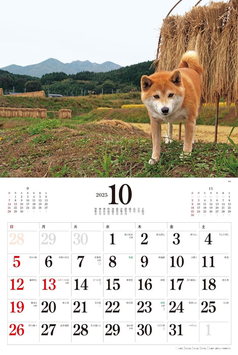 2025 Japanese Dogs Calendar