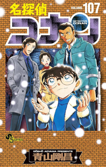 Case Closed (Detective Conan) 107 Special Edition with Movie Teaser Acrylic Stand