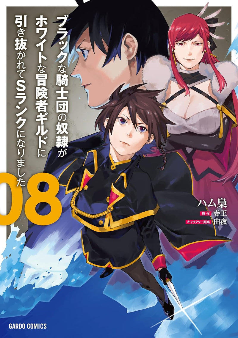 Black na Kishidan no Dorei ga White Boukensha Guild ni Hikinukarete S-Rank ni Narimashita 8