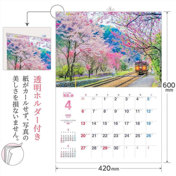 Shashin Koubou 'Railway Journey Rambles' 2025 Wall Calendar (with Holder) 300 x 420mm