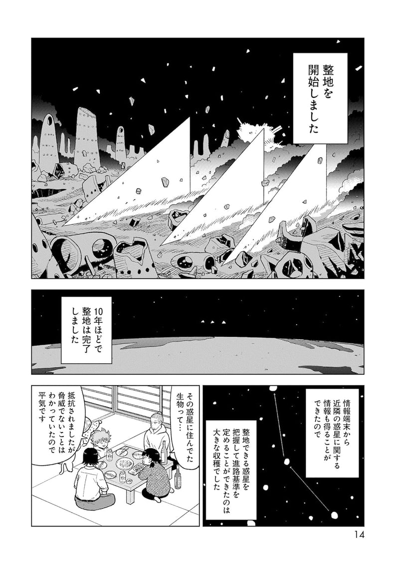 Misumi Kyoudai Part 2