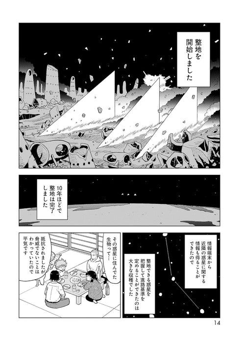 Misumi Kyoudai Part 2