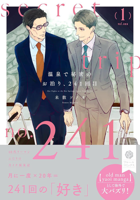 Onsen de Himitsu no Otomari, 241 Kaime 1