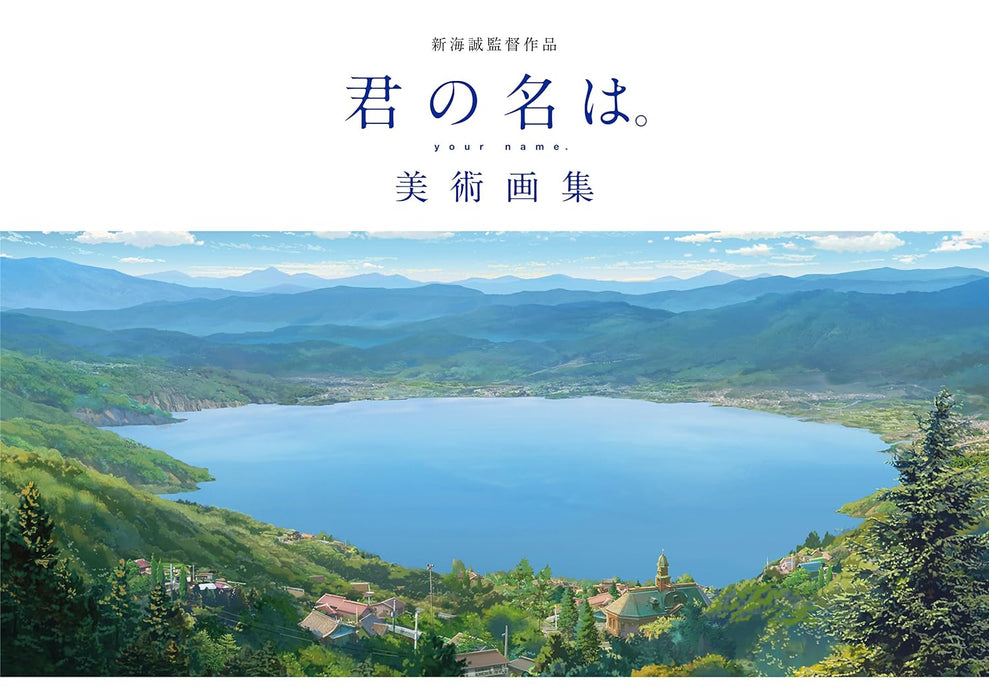 Film Directed by Makoto Shinkai Your Name. (Kimi no Na wa) Art Book