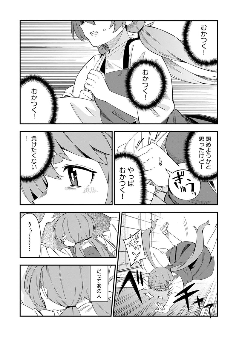 Kupurumu no Hanayome 7
