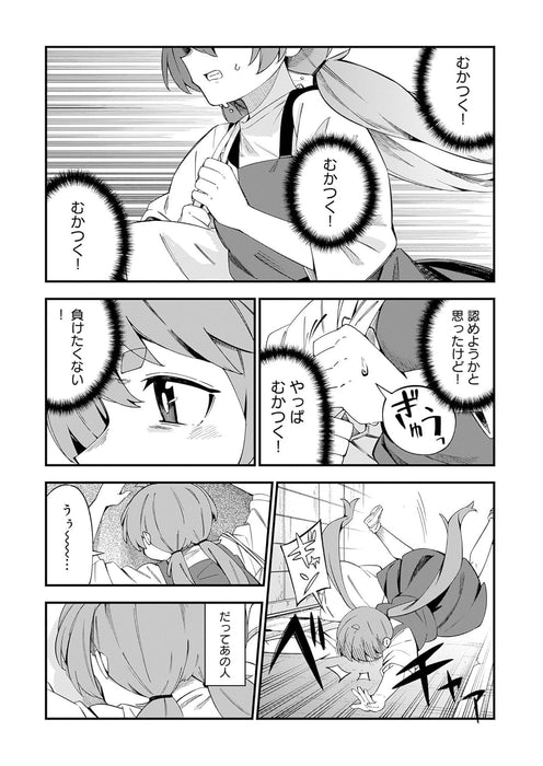 Kupurumu no Hanayome 7