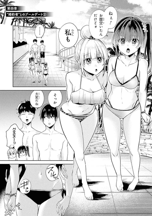 Omiai Shitakunakattanode, Muri Nandai na Jouken wo Tsuketara Doukyuusei ga Kita Ken ni Tsuite 3