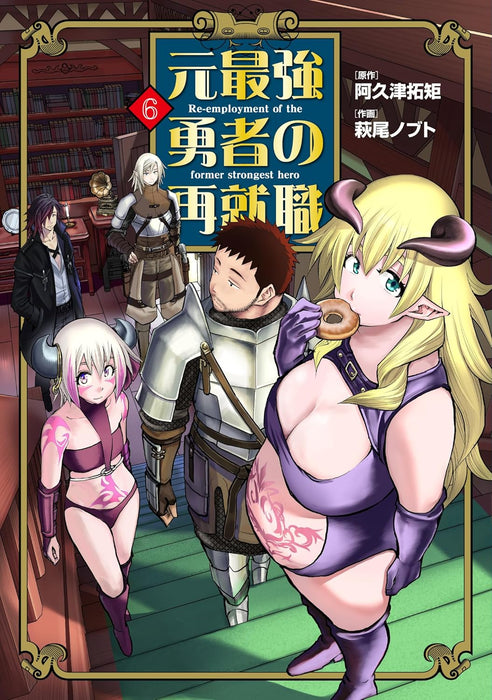 Moto Saikyou Yuusha no Saishuushoku 6