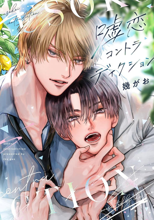 Usotsuki Contradiction