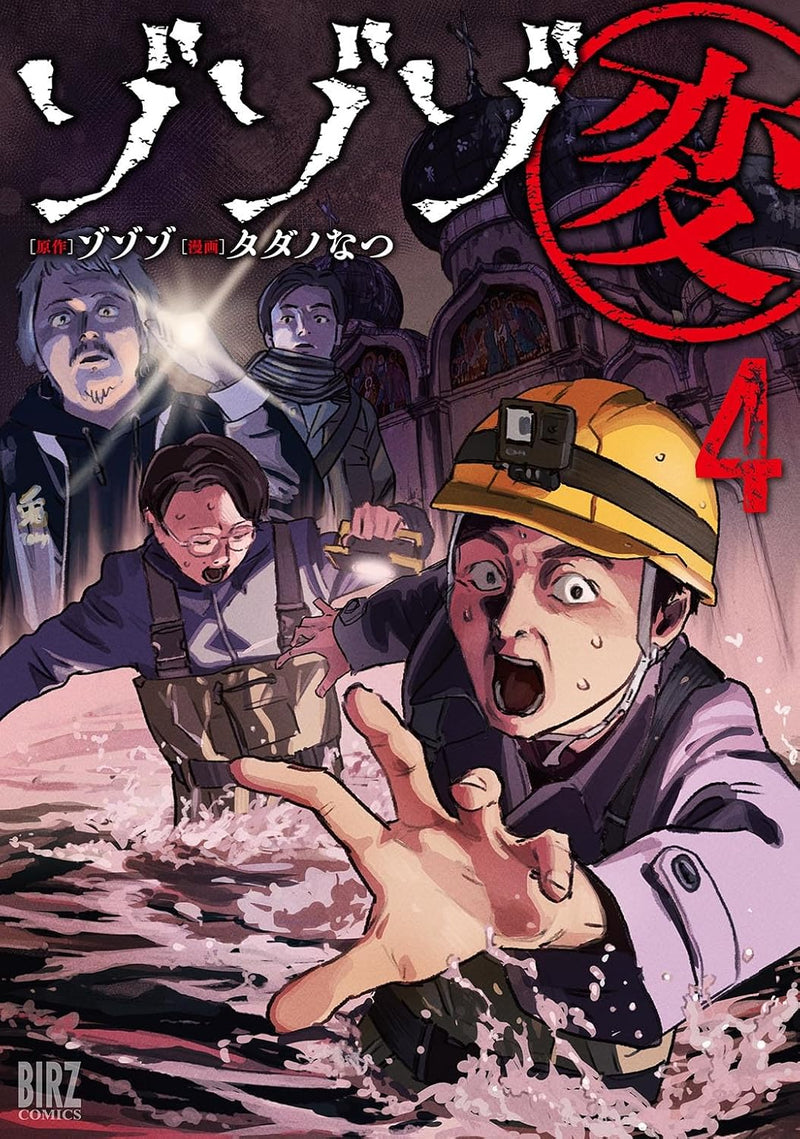 Zozozo Hen 4