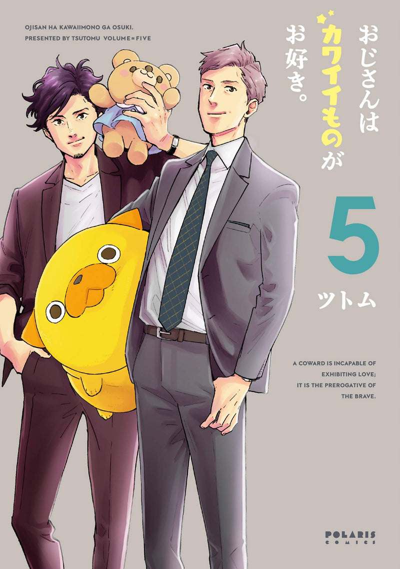 Pops Loves Kawaii Stuff (Ojisan wa Kawaii mono ga Osuki.) 5