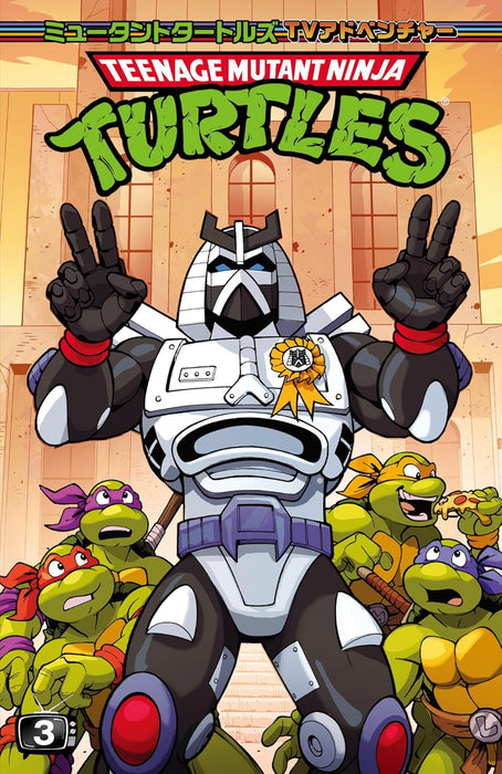 Teenage Mutant Ninja Turtles: TV Adventure 3 Limited Cover Edition (Japanese Edition)