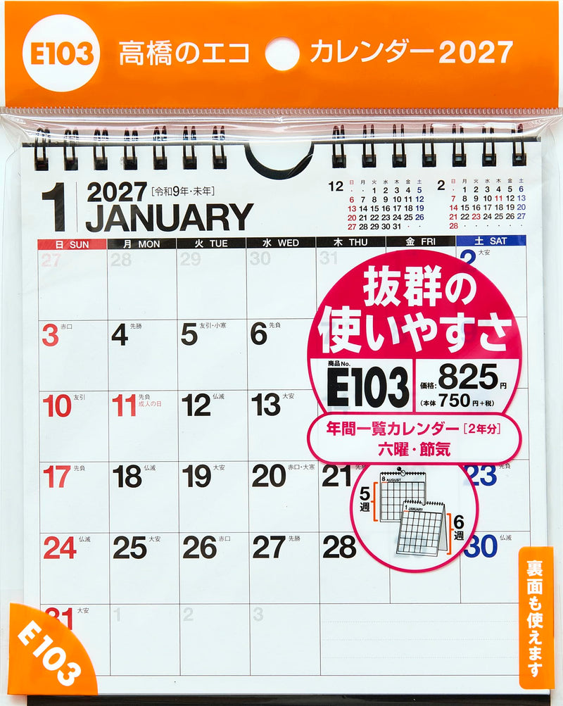 Greeting Life 2027 Desk Calendar Animal Die Cut Mini Frog C-1784-ET
