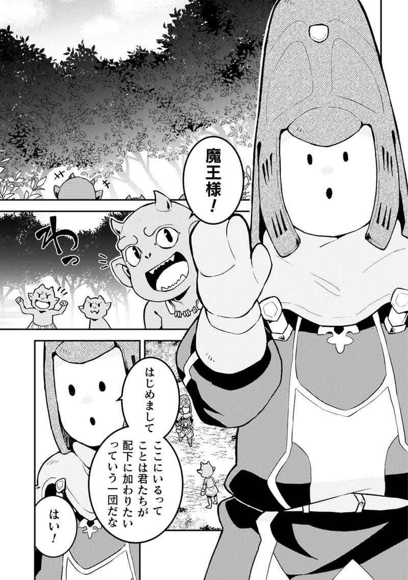 Dungeon wo Tsukurou 2