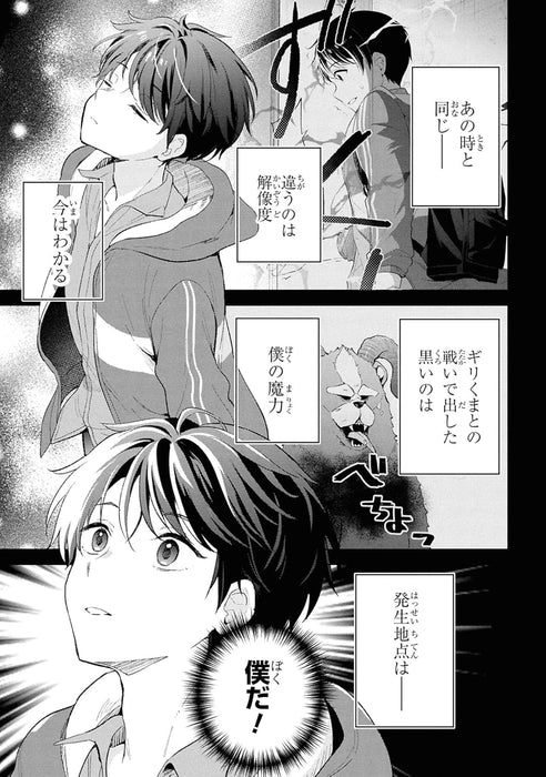 Haha wo Tazunete, Isekai ni. 2