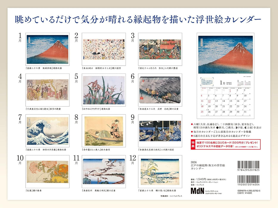 Edo's Lucky Charms: Gemlike Ukiyo-e Calendar 2026