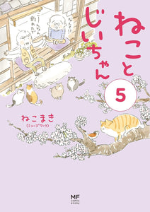The Island of Cats (Neko to Jiichan) 5