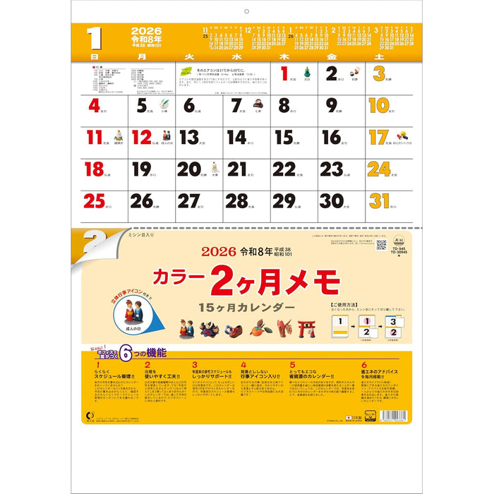 Todan 2026 Wall Calendar Color 2-Month Memo (Perforated 15 Months / Date Markers) 53.5 x 38cm TD-30945