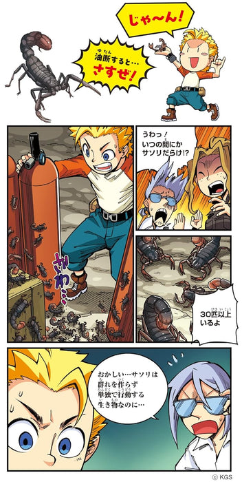 Docchi ga Tsuyoi!? W Moudoku Sasori Gundan