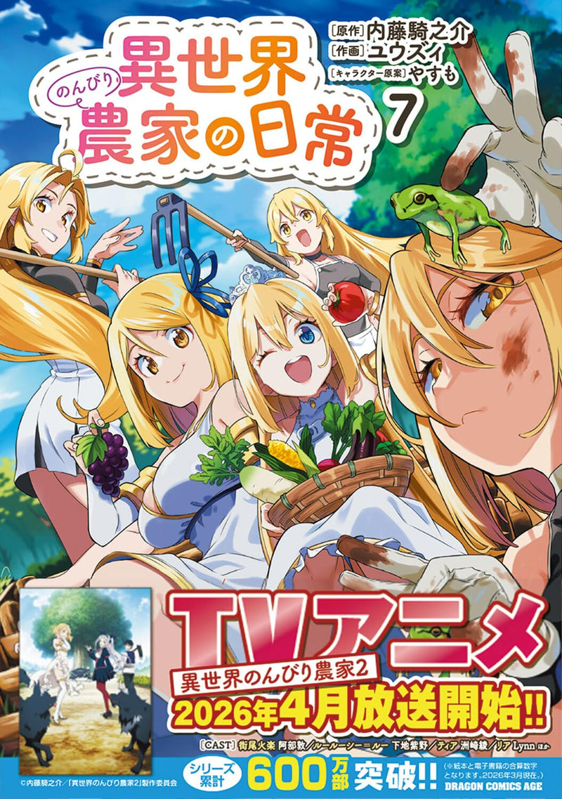Isekai Nonbiri Nouka no Nichijou 7