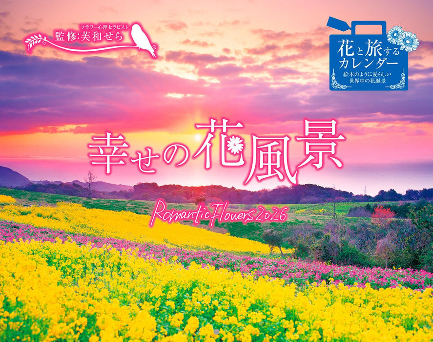 Calendar 2026 Romantic Flowers (Monthly/Wall Calendar) (Impress Calendar 2026)