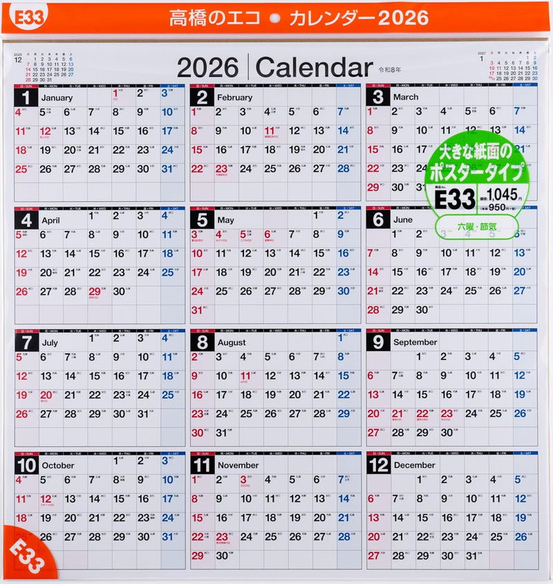 Takahashi 2026 Wall Calendar Modified B2 Size E33