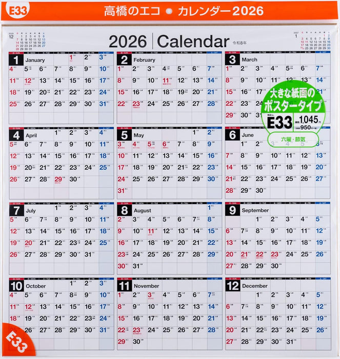 Takahashi 2026 Wall Calendar Modified B2 Size E33