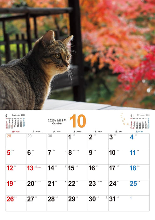 Neko Biyori 2025 Cat Calendar S13