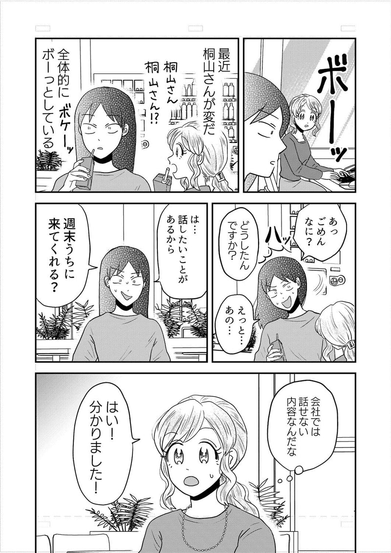 Kimi ni Kawaii to Sakebitai 3