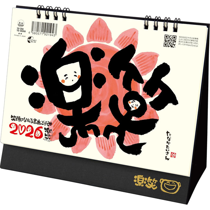 Todan 2026 Desk L Calendar Rakushou - Smiles with Calligraphy and Paintings Calendar - 15.6 x 18cm TD-30268