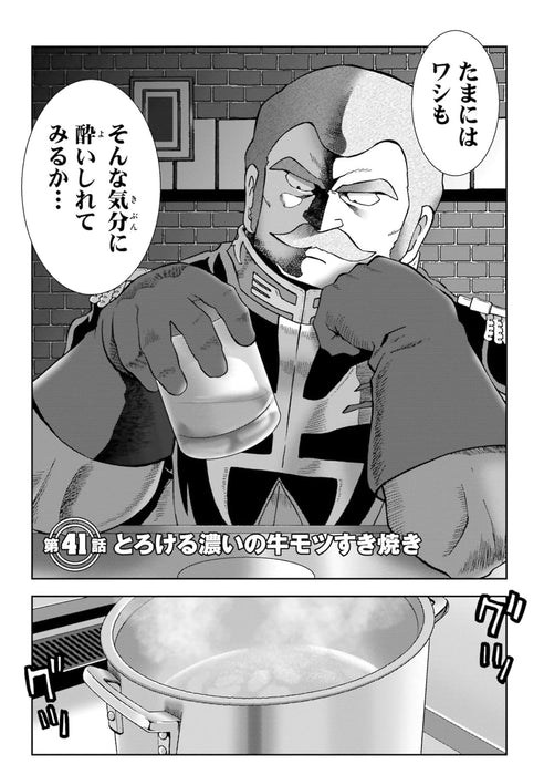 Ral Meshi: Ramba Ral no Haitoku Gohan 6