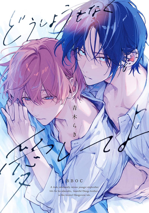 Doushiyou mo naku Aishite yo