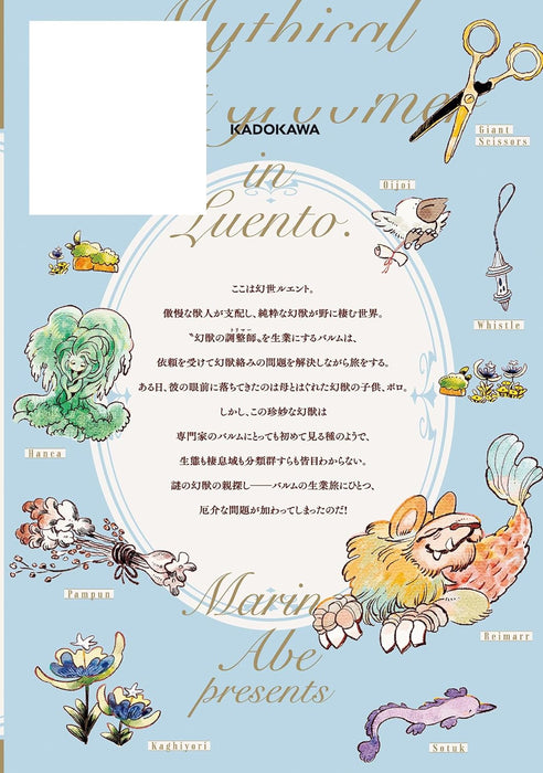 Luent Genjuu Trimmer 1