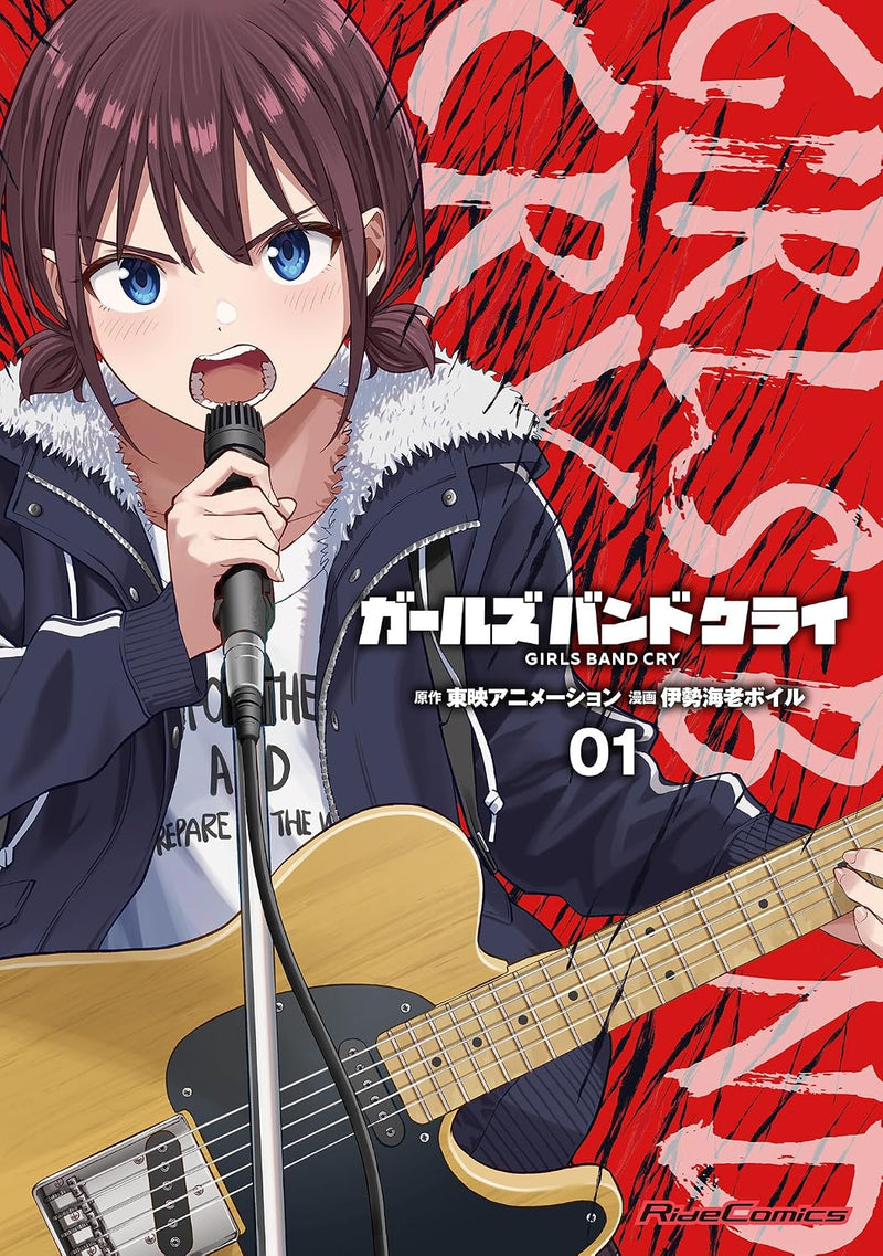 Girls Band Cry 1