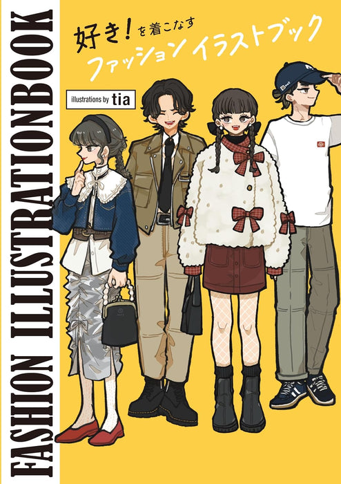 Wearing What You Love: A Fashion Illustration Book (Illustration + Comic)