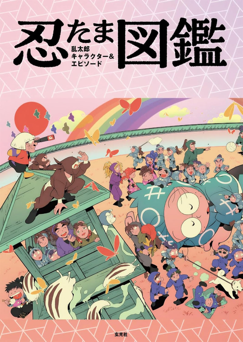 Nintama Rantarou Character & Episode Encyclopedia