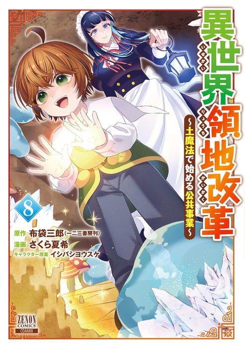Isekai Ryouchi Kaikaku - Tsuchi Mahou de Hajimeru Koukyou Jigyou - 8