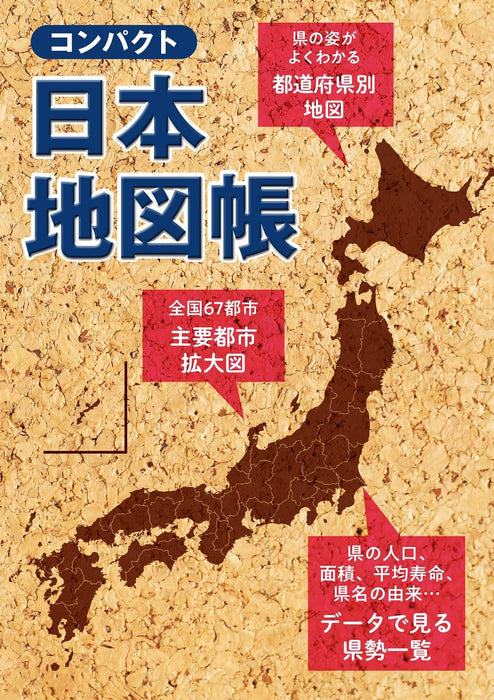 Compact Atlas of Japan