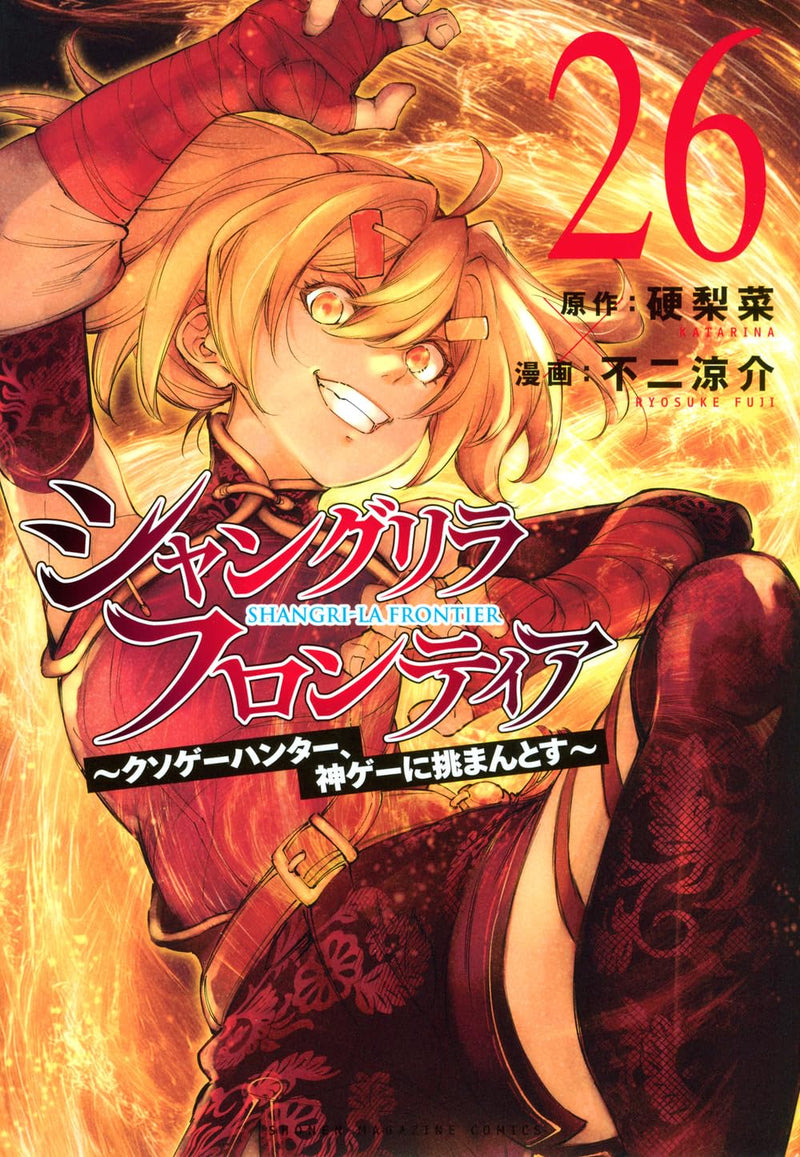 Shangri-La Frontier 26