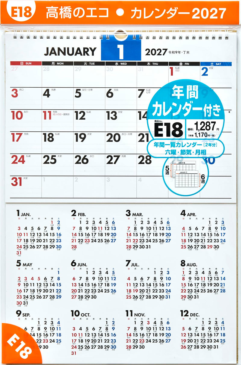 Takahashi 2027 Wall Calendar A3 E18