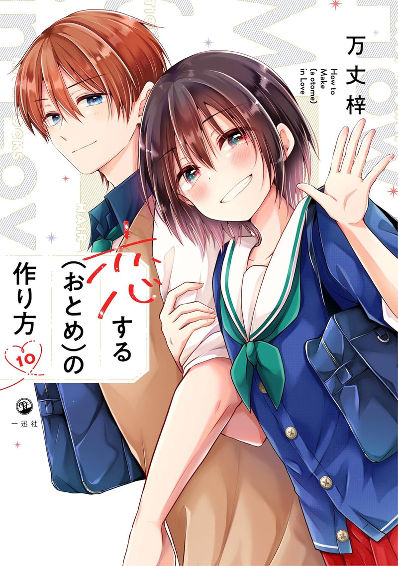 I Think I Turned My Childhood Friend into a Girl (Koisuru (Otome) no Tsukurikata) 10