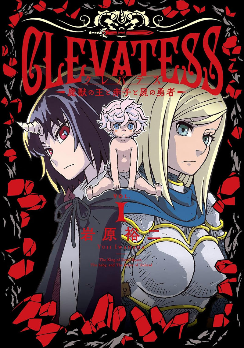 Clevatess: Majuu no Ou to Akago to Shikabane no Yuusha 1