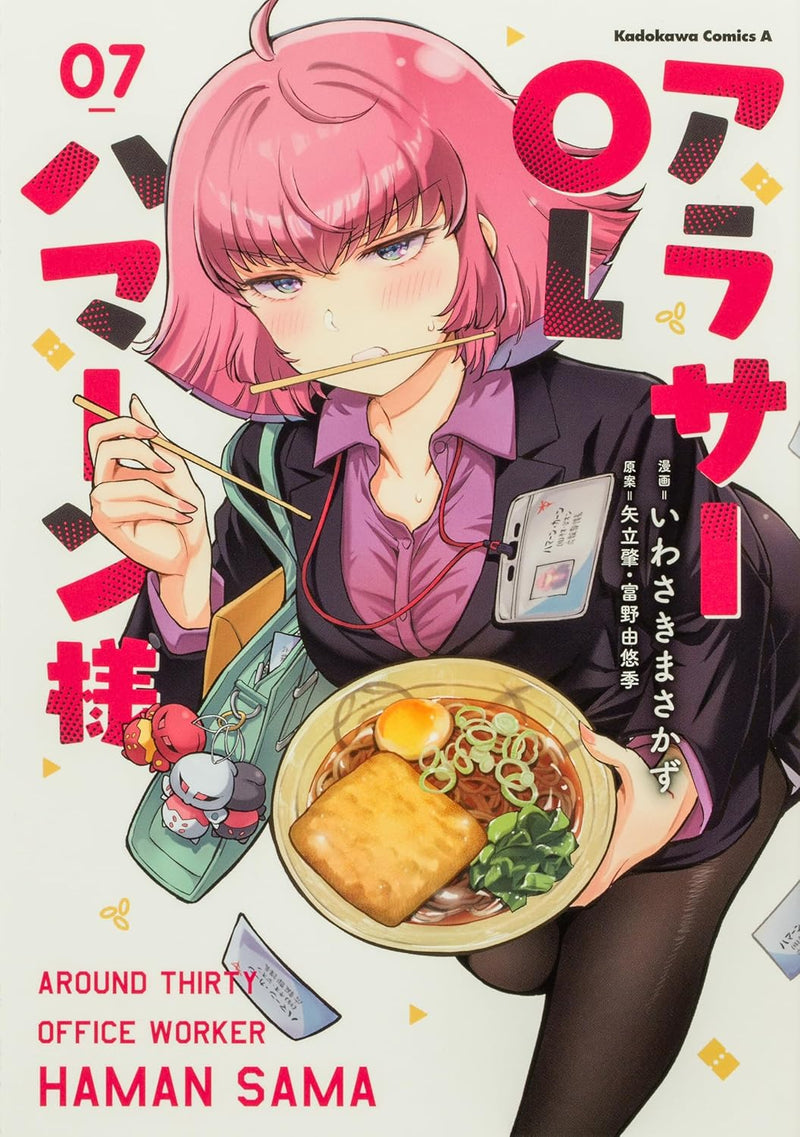 Arasa OL Haman-sama 7