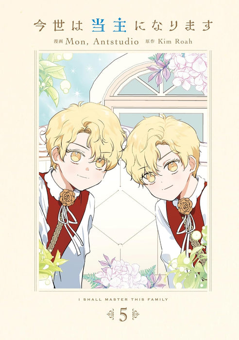 Konse wa Toushu ni Narimasu 5