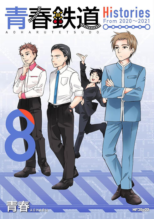 Aoharu Tetsudou Histories 8