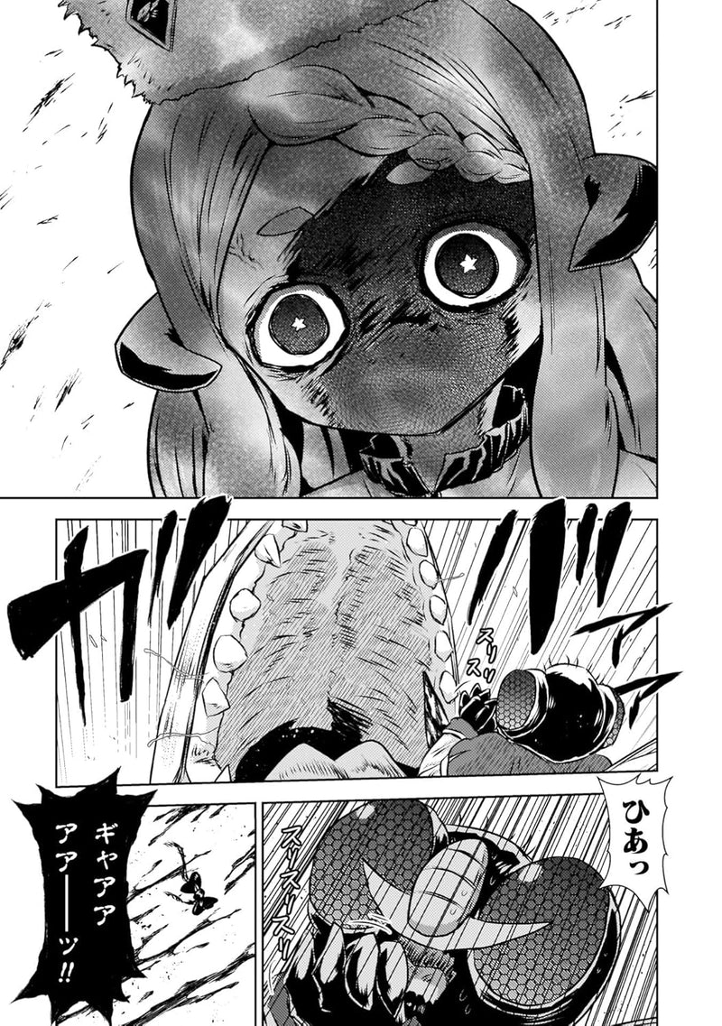 Killer Shark in Another World (Isekai Kuimetsu no Same) 11