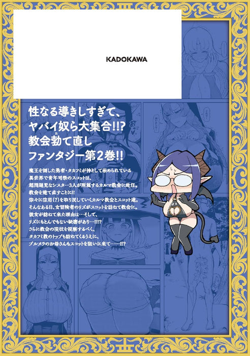 Fujun na Sister-tachi wa Zange Shinai 2