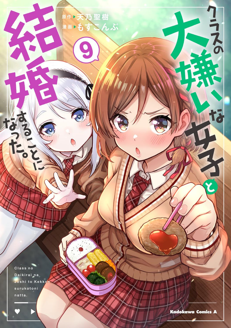 Class no Daikirai na Joshi to Kekkon Suru koto ni Natta. 9