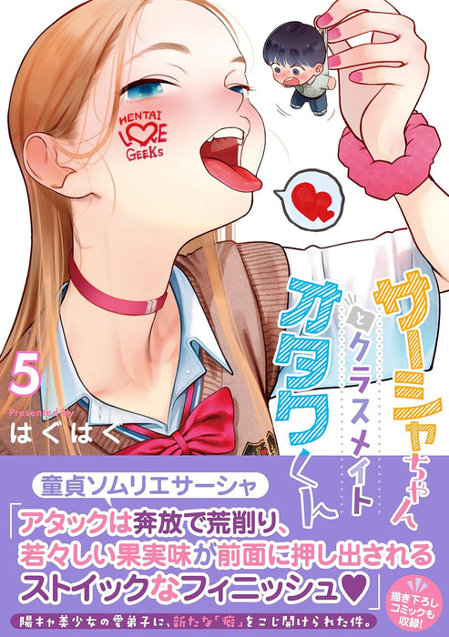 JC Sasha and Her Otaku Classmate (Sasha-chan to Classmate Otaku-kun) 5