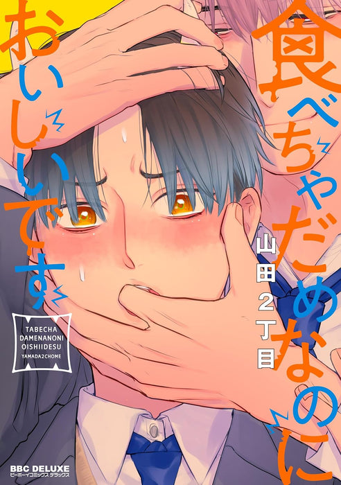 Tabecha Dame nanoni Oishii desu